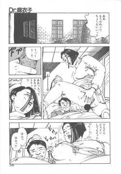 Page 144 of Dr. Maiko