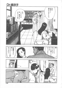 Page 152 of Dr. Maiko