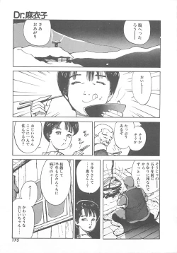 Page 178 of Dr. Maiko