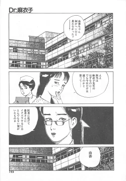 Page 196 of Dr. Maiko