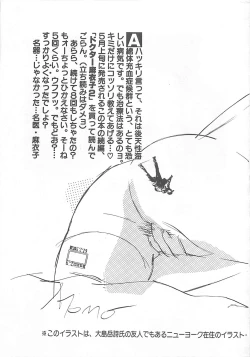 Page 214 of Dr. Maiko