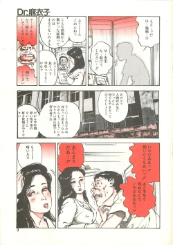 Page 6 of Dr. Maiko
