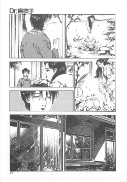 Page 80 of Dr. Maiko