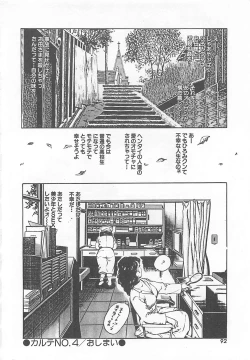 Page 95 of Dr. Maiko