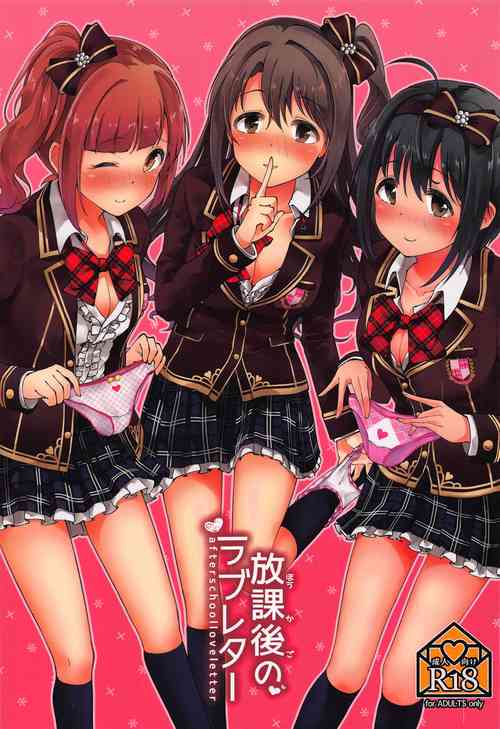 (C95) [LemonCrepe (Pyuente)] Houkago no Love Letter (THE IDOLM@STER CINDERELLA GIRLS) [English]