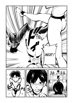 Page 4 of Do-S Undoukai 2