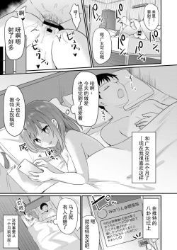 Page 10 of Toaru Site no Seiheki Ranking nite, Zennendai de NTR ga Bucchigiri 1-i Datta no de, Sara ni Ironna Onnanoko o Netotte Moraimashita!!