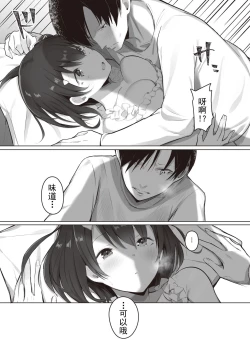 Page 34 of Toaru Site no Seiheki Ranking nite, Zennendai de NTR ga Bucchigiri 1-i Datta no de, Sara ni Ironna Onnanoko o Netotte Moraimashita!!