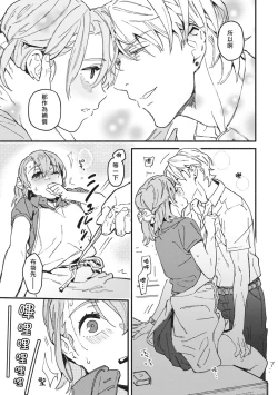 Page 11 of Iinari Bisupouku