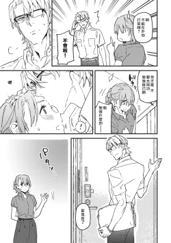 Page 13 of Iinari Bisupouku