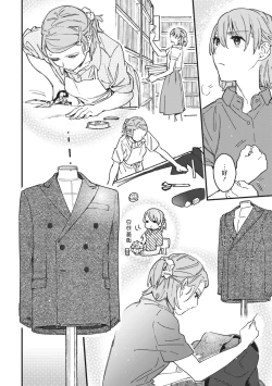 Page 14 of Iinari Bisupouku