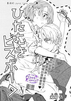 Page 1 of Iinari Bisupouku