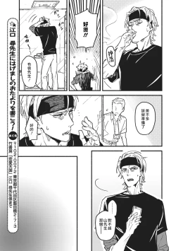 Page 21 of Iinari Bisupouku