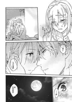 Page 26 of Iinari Bisupouku