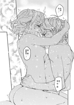 Page 31 of Iinari Bisupouku