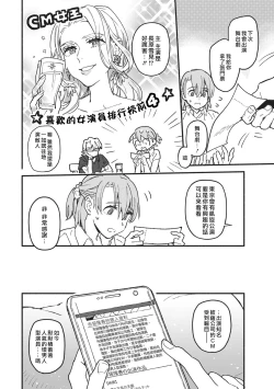 Page 6 of Iinari Bisupouku