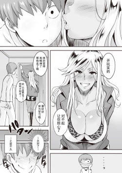 Page 27 of Toaru Site no Seiheki Ranking nite, Zennendai de NTR ga Bucchigiri 1-i Datta no de, Sara ni Ironna Onnanoko o Netotte Moraimashita!!