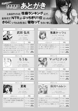 Page 43 of Toaru Site no Seiheki Ranking nite, Zennendai de NTR ga Bucchigiri 1-i Datta no de, Sara ni Ironna Onnanoko o Netotte Moraimashita!!