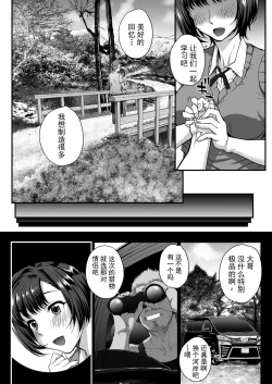 Page 5 of Toaru Site no Seiheki Ranking nite, Zennendai de NTR ga Bucchigiri 1-i Datta no de, Sara ni Ironna Onnanoko o Netotte Moraimashita!!