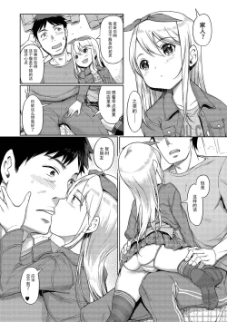Page 5 of Awa no Ohime-sama #13 Karina to, Kega to, Delivery