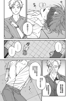 Page 102 of Kabukichou Bad Trip | 歌舞伎町 Bad Trip Ch. 1-5