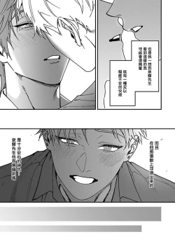 Page 106 of Kabukichou Bad Trip | 歌舞伎町 Bad Trip Ch. 1-5