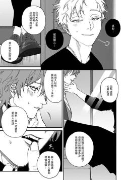 Page 117 of Kabukichou Bad Trip | 歌舞伎町 Bad Trip Ch. 1-5
