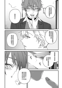 Page 118 of Kabukichou Bad Trip | 歌舞伎町 Bad Trip Ch. 1-5