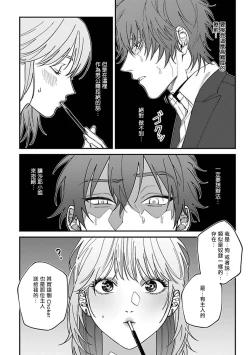 Page 128 of Kabukichou Bad Trip | 歌舞伎町 Bad Trip Ch. 1-5