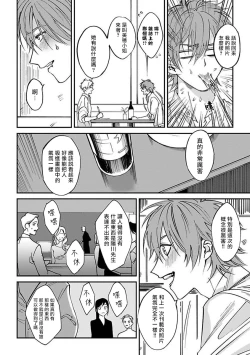 Page 24 of Kabukichou Bad Trip | 歌舞伎町 Bad Trip Ch. 1-5