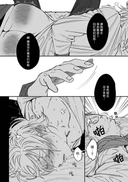 Page 28 of Kabukichou Bad Trip | 歌舞伎町 Bad Trip Ch. 1-5