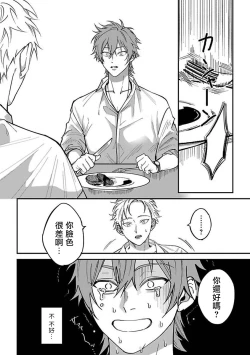 Page 30 of Kabukichou Bad Trip | 歌舞伎町 Bad Trip Ch. 1-5