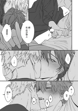 Page 54 of Kabukichou Bad Trip | 歌舞伎町 Bad Trip Ch. 1-5