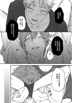 Page 65 of Kabukichou Bad Trip | 歌舞伎町 Bad Trip Ch. 1-5