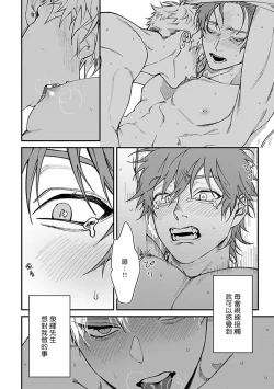 Page 66 of Kabukichou Bad Trip | 歌舞伎町 Bad Trip Ch. 1-5