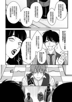 Page 74 of Kabukichou Bad Trip | 歌舞伎町 Bad Trip Ch. 1-5