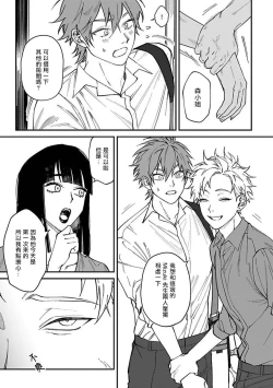 Page 81 of Kabukichou Bad Trip | 歌舞伎町 Bad Trip Ch. 1-5