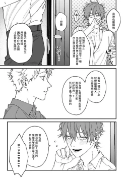 Page 88 of Kabukichou Bad Trip | 歌舞伎町 Bad Trip Ch. 1-5