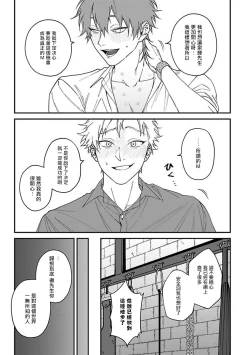 Page 90 of Kabukichou Bad Trip | 歌舞伎町 Bad Trip Ch. 1-5
