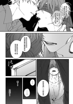 Page 95 of Kabukichou Bad Trip | 歌舞伎町 Bad Trip Ch. 1-5
