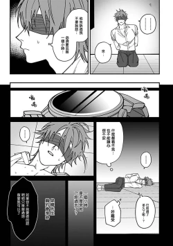 Page 96 of Kabukichou Bad Trip | 歌舞伎町 Bad Trip Ch. 1-5