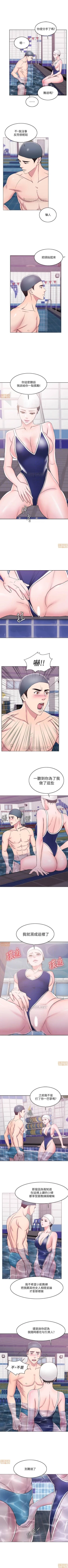 Page 4 of Swimpool | 濕身游泳課 | IS IT OKAY TO GET WET? Ch. 13Raw