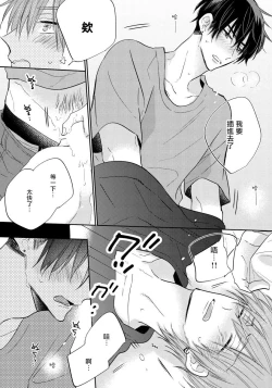 Page 111 of Ore no Kirai na Senpai | 我的讨人厌前辈 Ch. 1-5