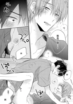 Page 114 of Ore no Kirai na Senpai | 我的讨人厌前辈 Ch. 1-5