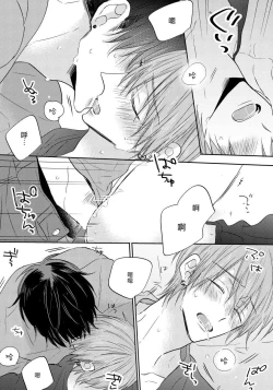 Page 115 of Ore no Kirai na Senpai | 我的讨人厌前辈 Ch. 1-5