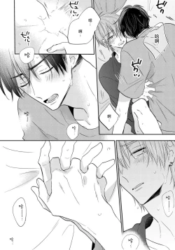 Page 117 of Ore no Kirai na Senpai | 我的讨人厌前辈 Ch. 1-5