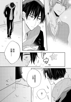 Page 126 of Ore no Kirai na Senpai | 我的讨人厌前辈 Ch. 1-5