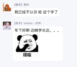 Page 130 of Ore no Kirai na Senpai | 我的讨人厌前辈 Ch. 1-5