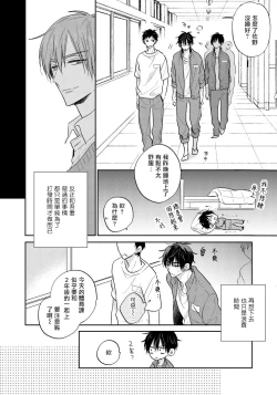 Page 138 of Ore no Kirai na Senpai | 我的讨人厌前辈 Ch. 1-5
