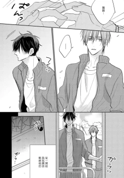 Page 145 of Ore no Kirai na Senpai | 我的讨人厌前辈 Ch. 1-5